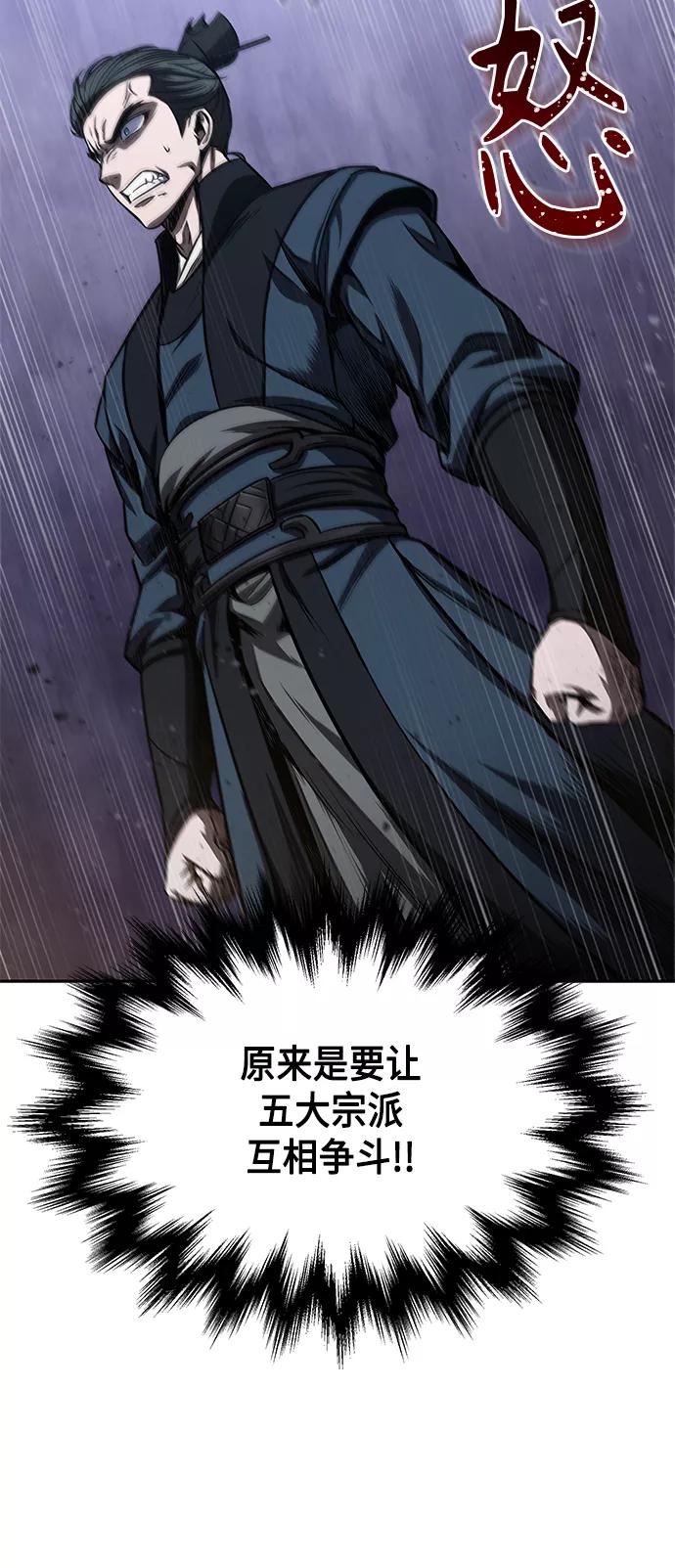 《某天成为魔神》087. 第35章 小教主的资格（1) 第3页