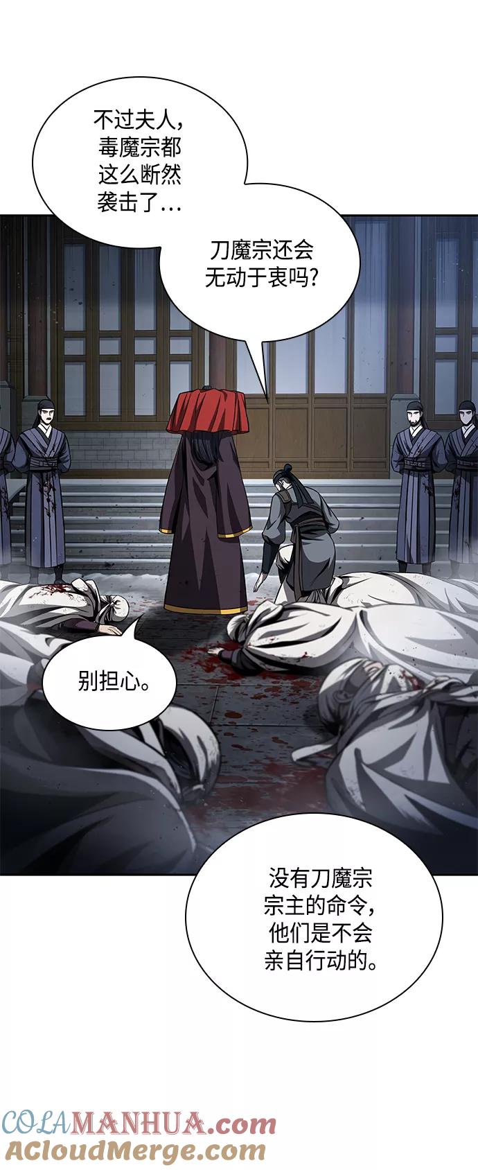 《某天成为魔神》087. 第35章 小教主的资格（1) 第58页
