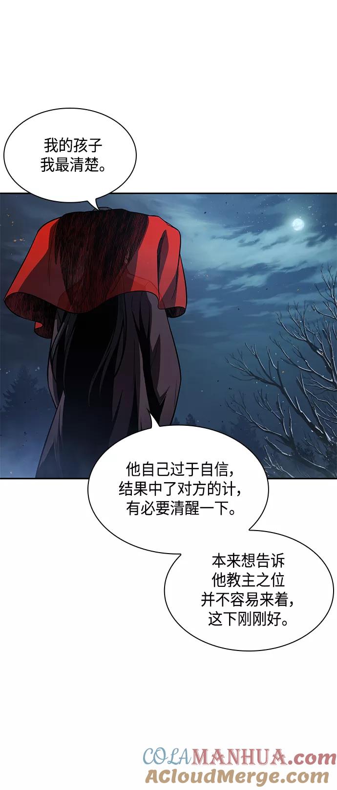《某天成为魔神》087. 第35章 小教主的资格（1) 第61页