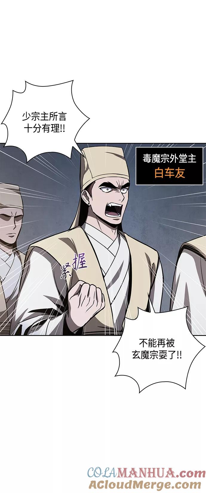 《某天成为魔神》087. 第35章 小教主的资格（1) 第16页