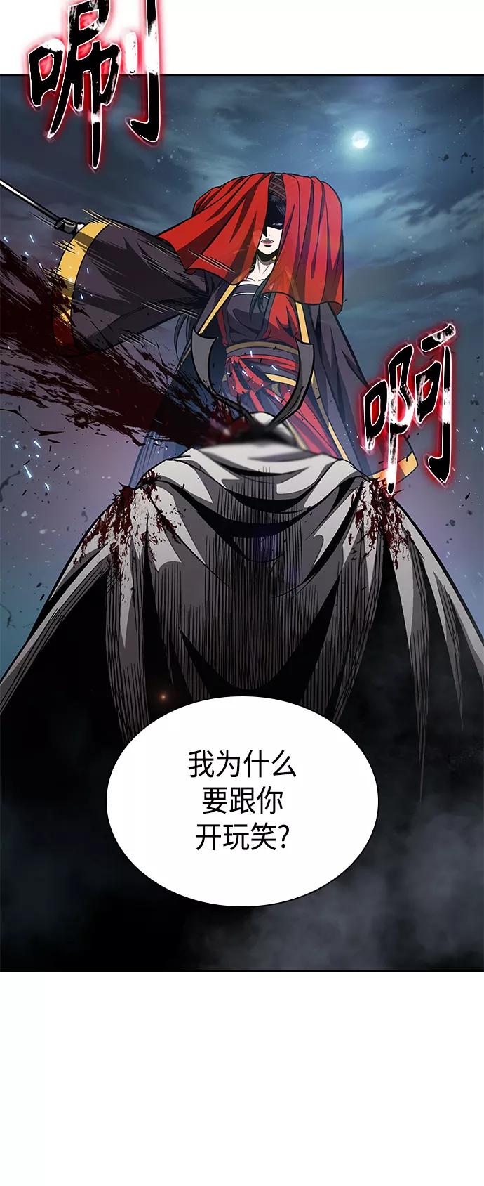 《某天成为魔神》087. 第35章 小教主的资格（1) 第56页