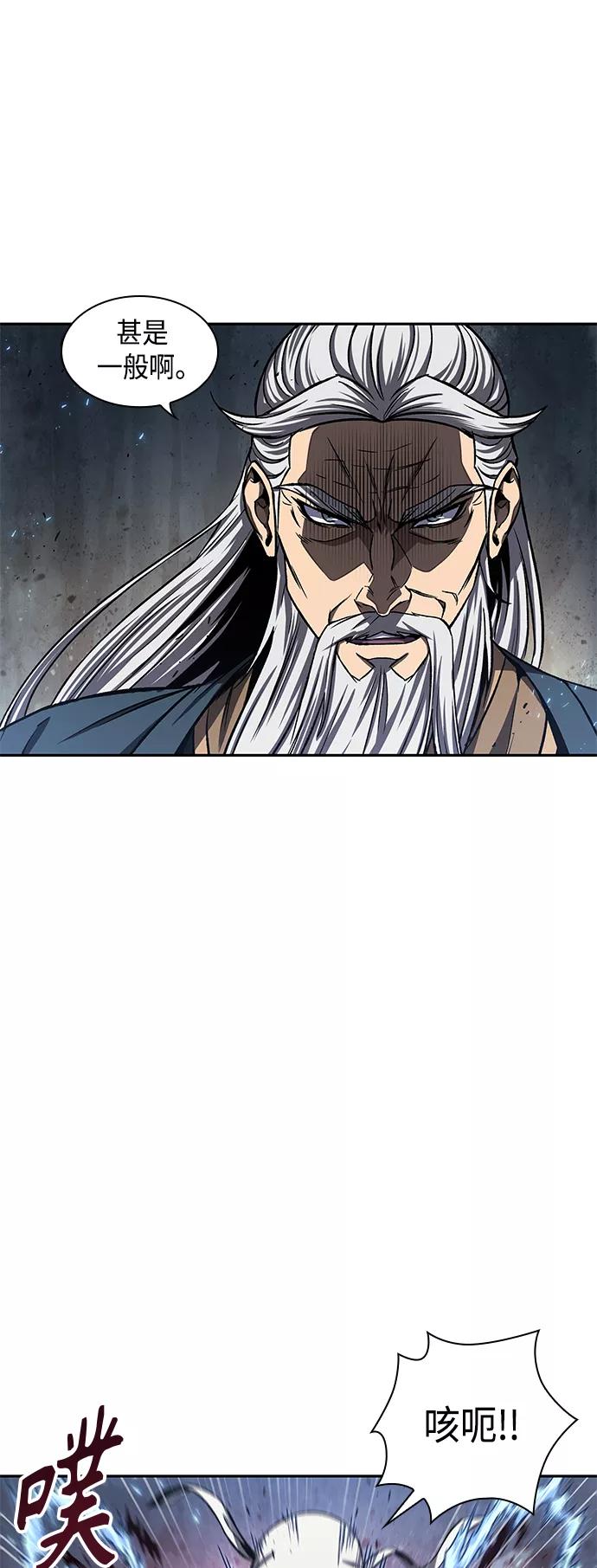 《某天成为魔神》087. 第35章 小教主的资格（1) 第42页