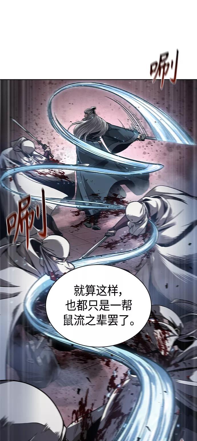 《某天成为魔神》087. 第35章 小教主的资格（1) 第39页