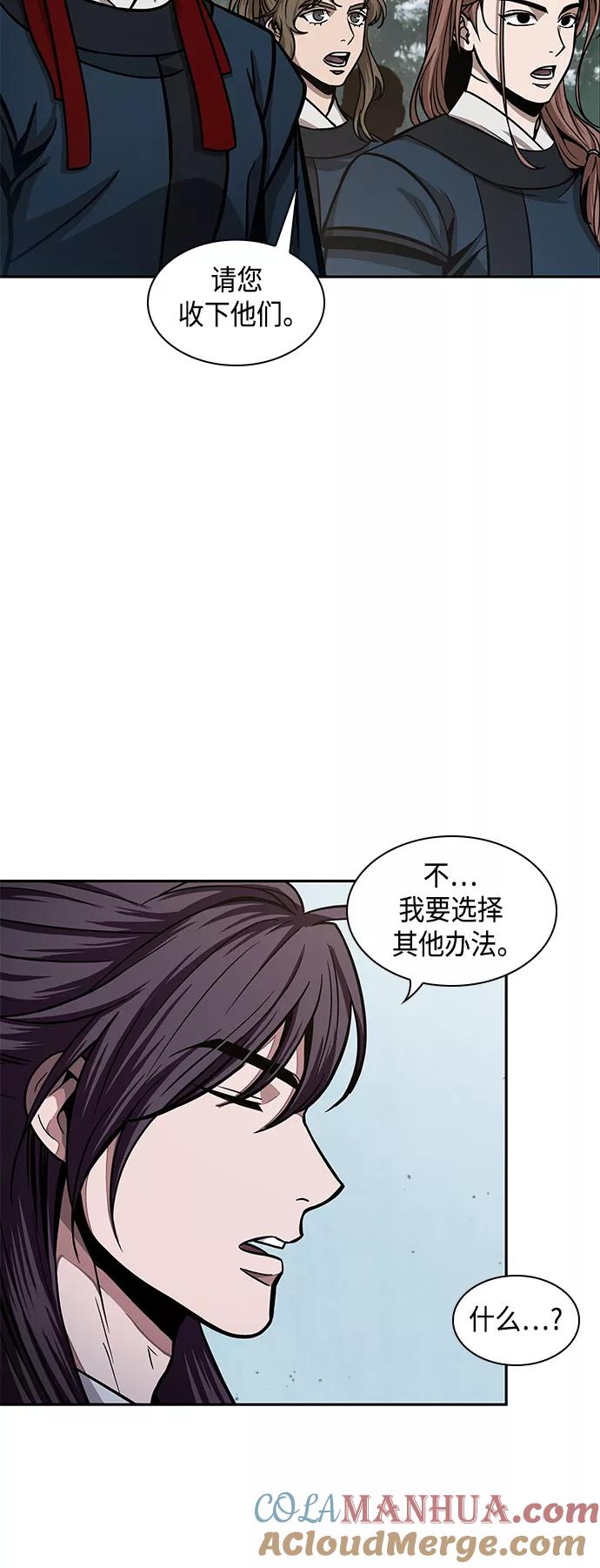 《某天成为魔神》087. 第35章 小教主的资格（1) 第73页