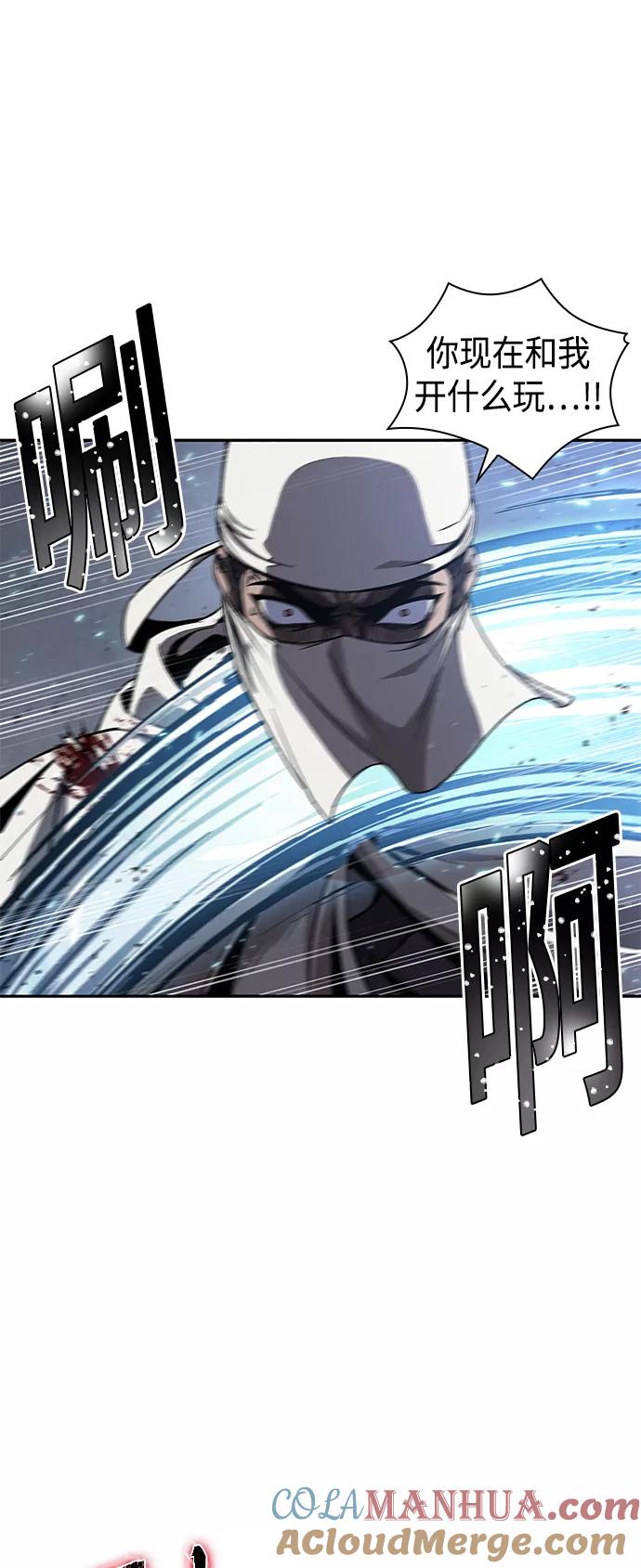 《某天成为魔神》087. 第35章 小教主的资格（1) 第55页