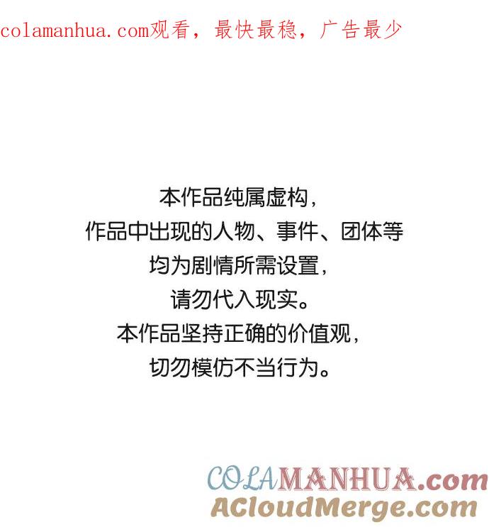 《某天成为魔神》087. 第35章 小教主的资格（1) 第1页