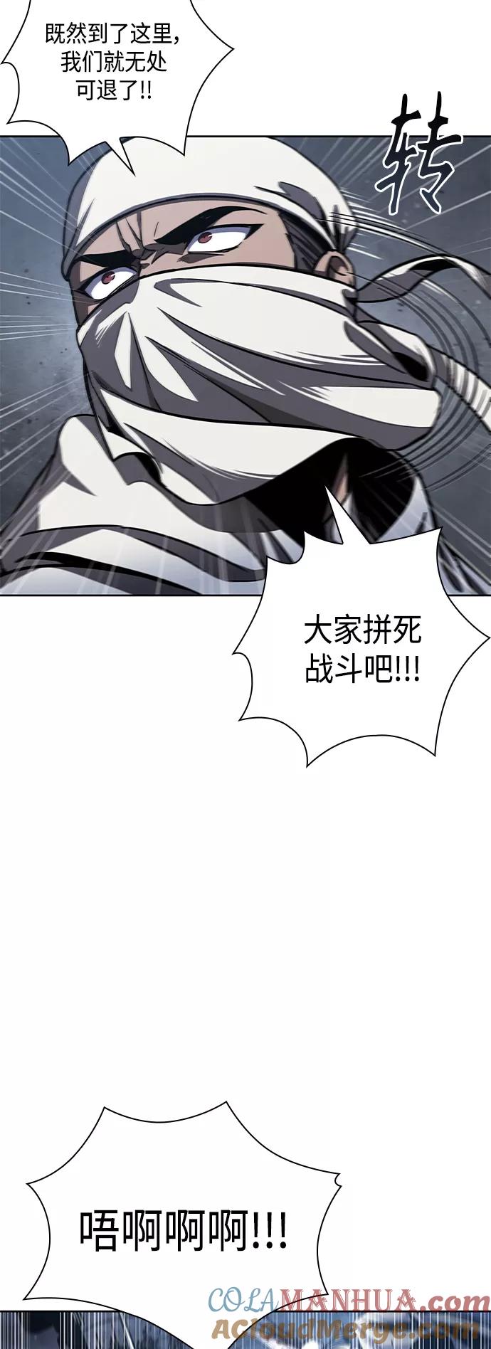 《某天成为魔神》087. 第35章 小教主的资格（1) 第34页