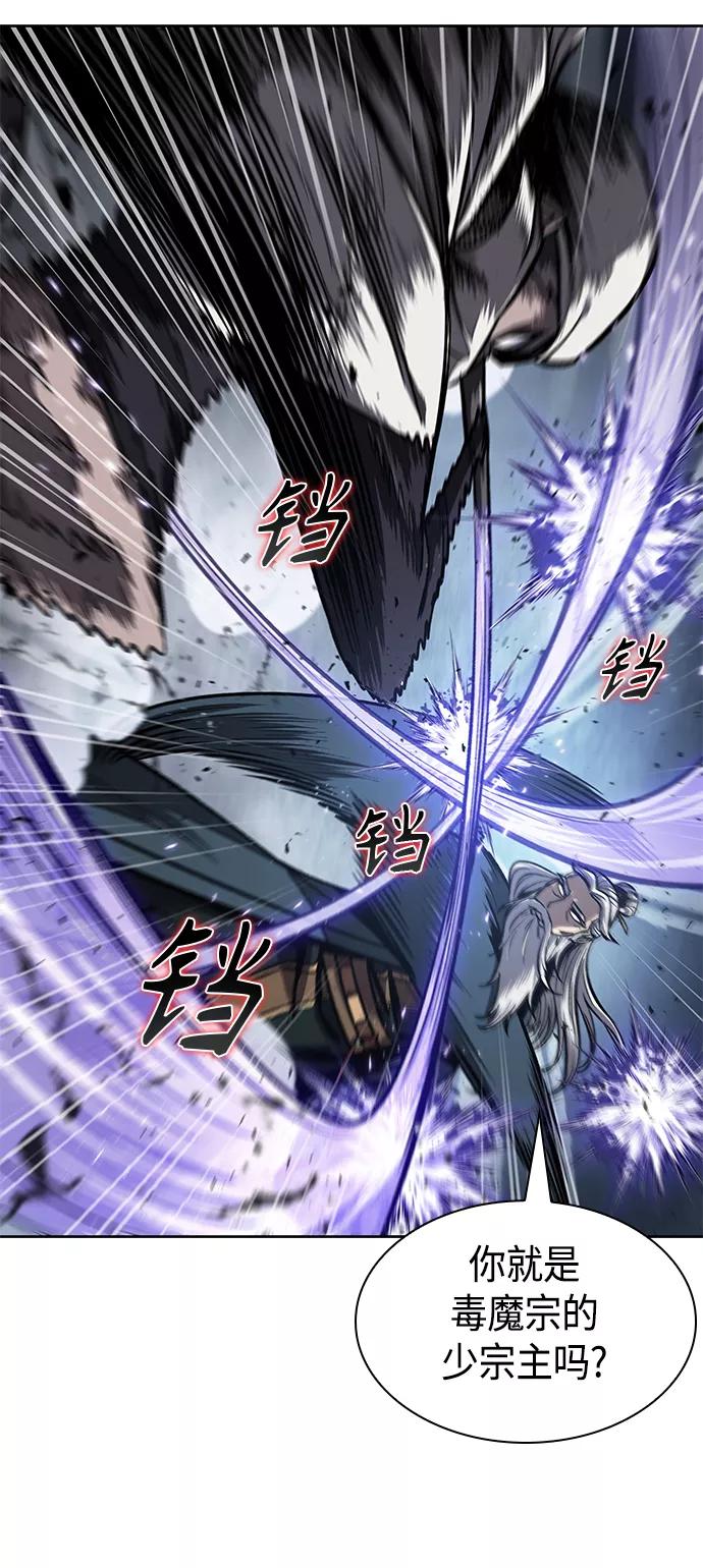 《某天成为魔神》087. 第35章 小教主的资格（1) 第41页