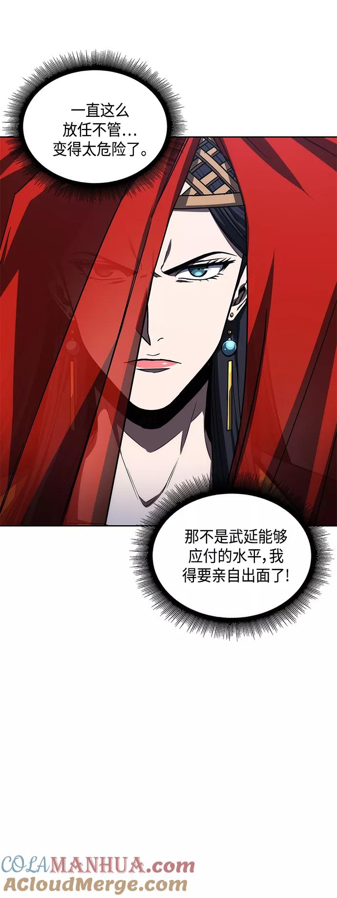 《某天成为魔神》087. 第35章 小教主的资格（1) 第64页