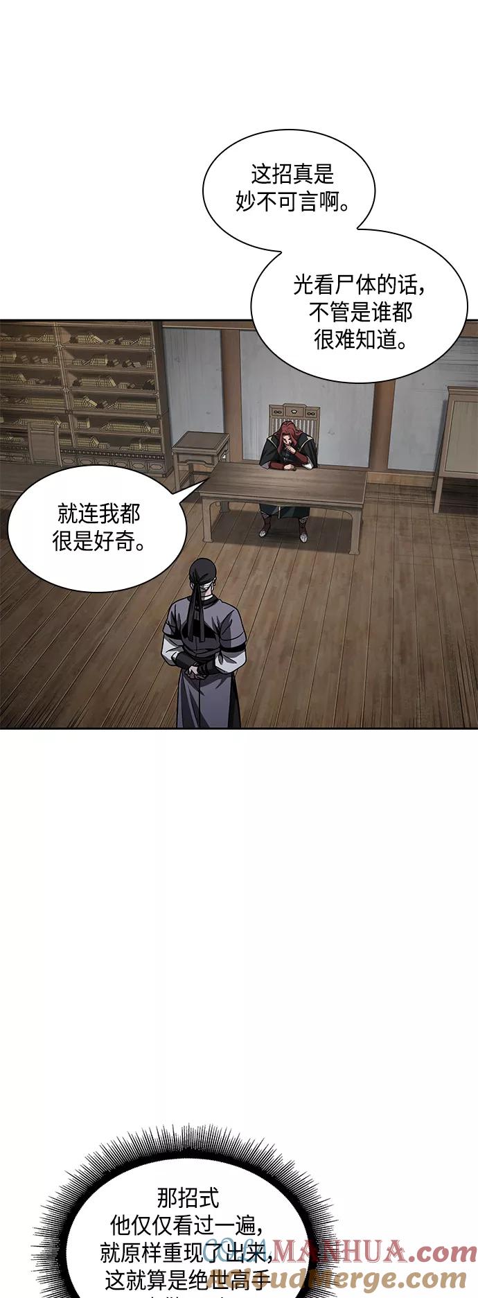 《某天成为魔神》087. 第35章 小教主的资格（1) 第10页