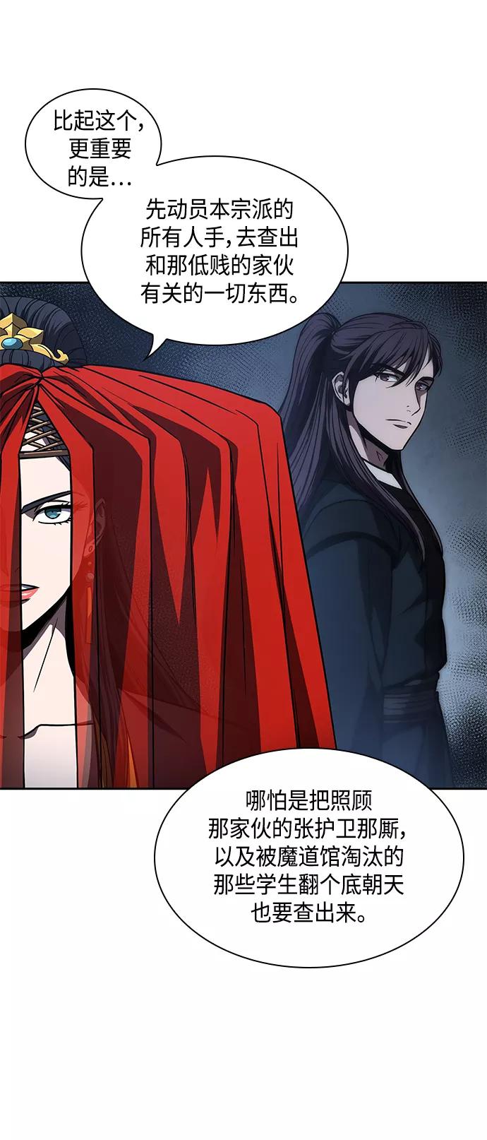 《某天成为魔神》087. 第35章 小教主的资格（1) 第62页