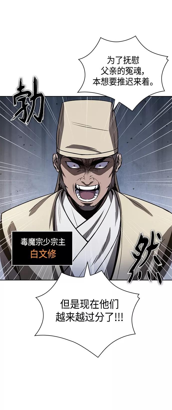 《某天成为魔神》087. 第35章 小教主的资格（1) 第15页