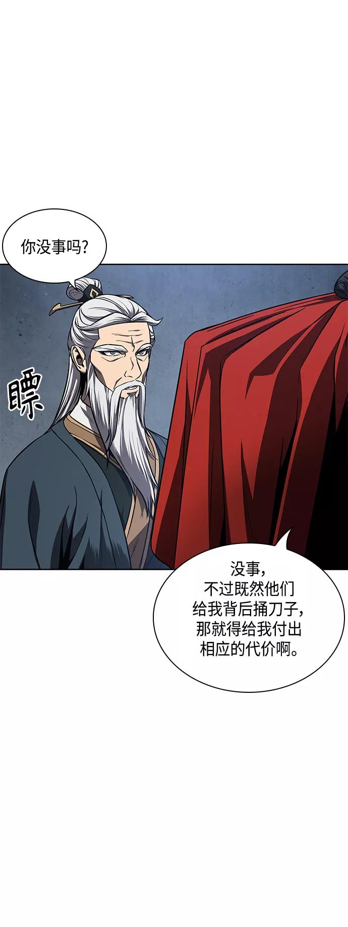 《某天成为魔神》087. 第35章 小教主的资格（1) 第63页