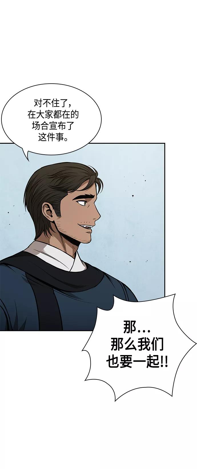 《某天成为魔神》088. 第35章 小教主的资格（2) 第8页