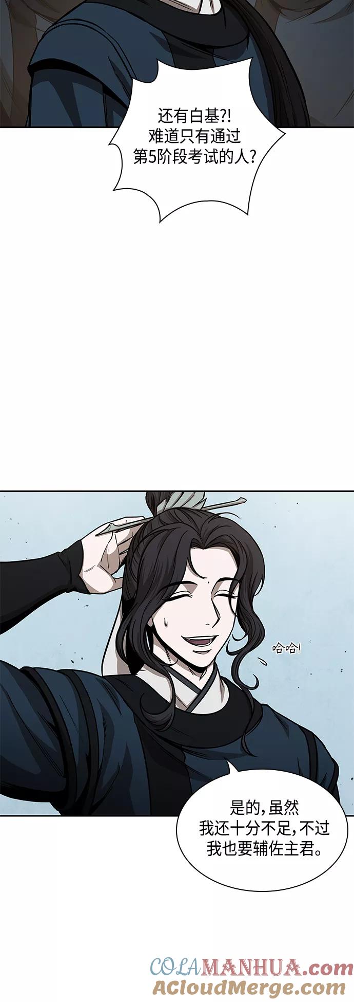 《某天成为魔神》088. 第35章 小教主的资格（2) 第7页