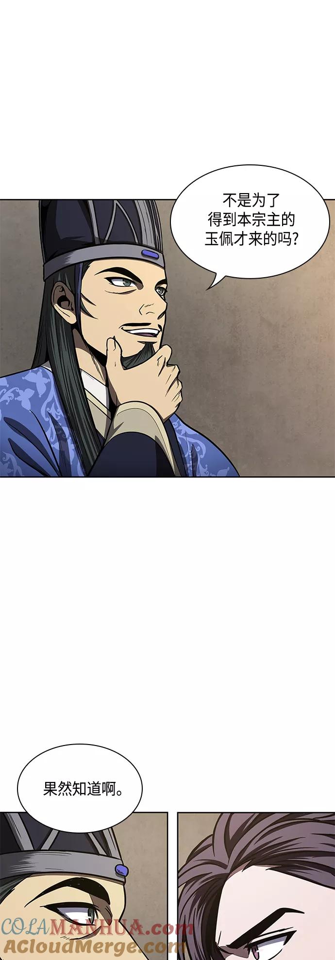 《某天成为魔神》088. 第35章 小教主的资格（2) 第55页
