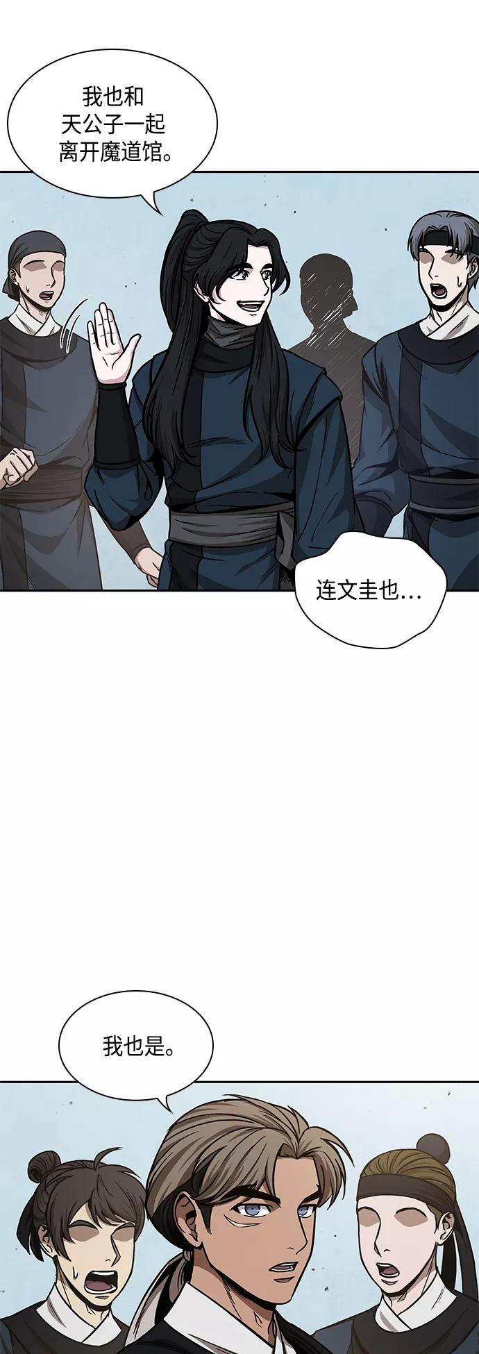 《某天成为魔神》088. 第35章 小教主的资格（2) 第6页