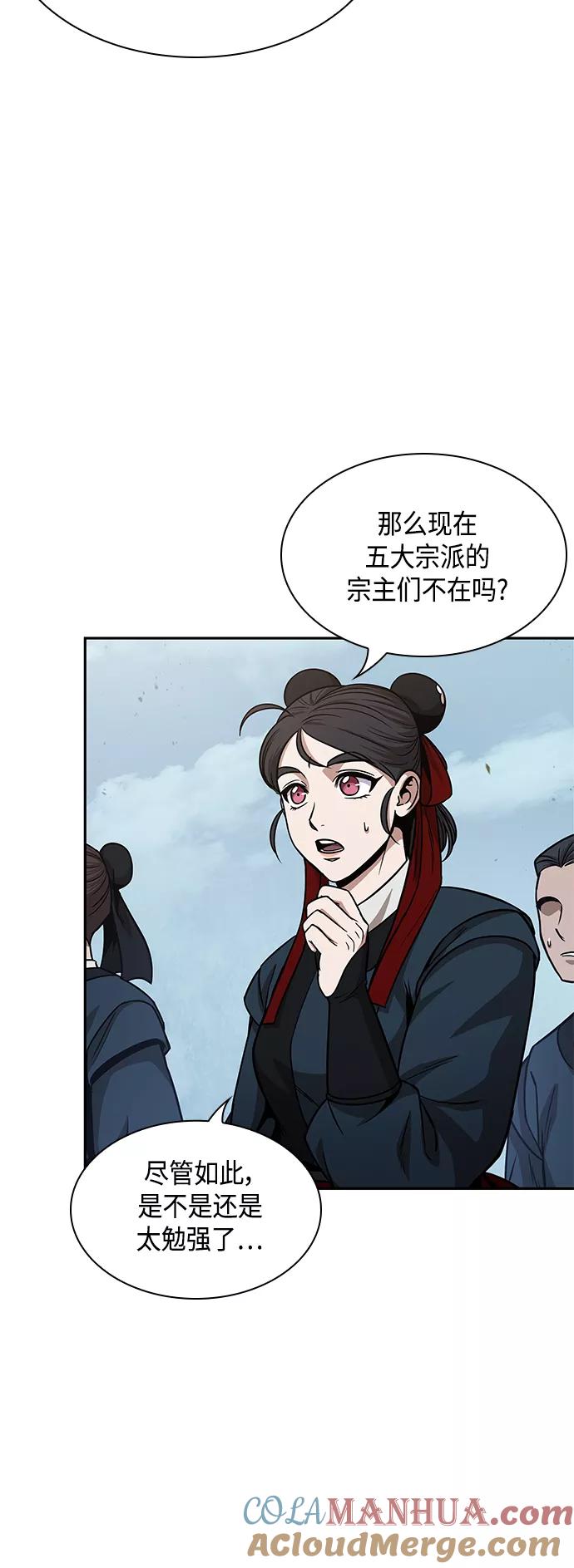 《某天成为魔神》088. 第35章 小教主的资格（2) 第4页