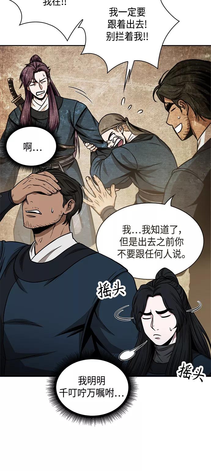 《某天成为魔神》088. 第35章 小教主的资格（2) 第15页