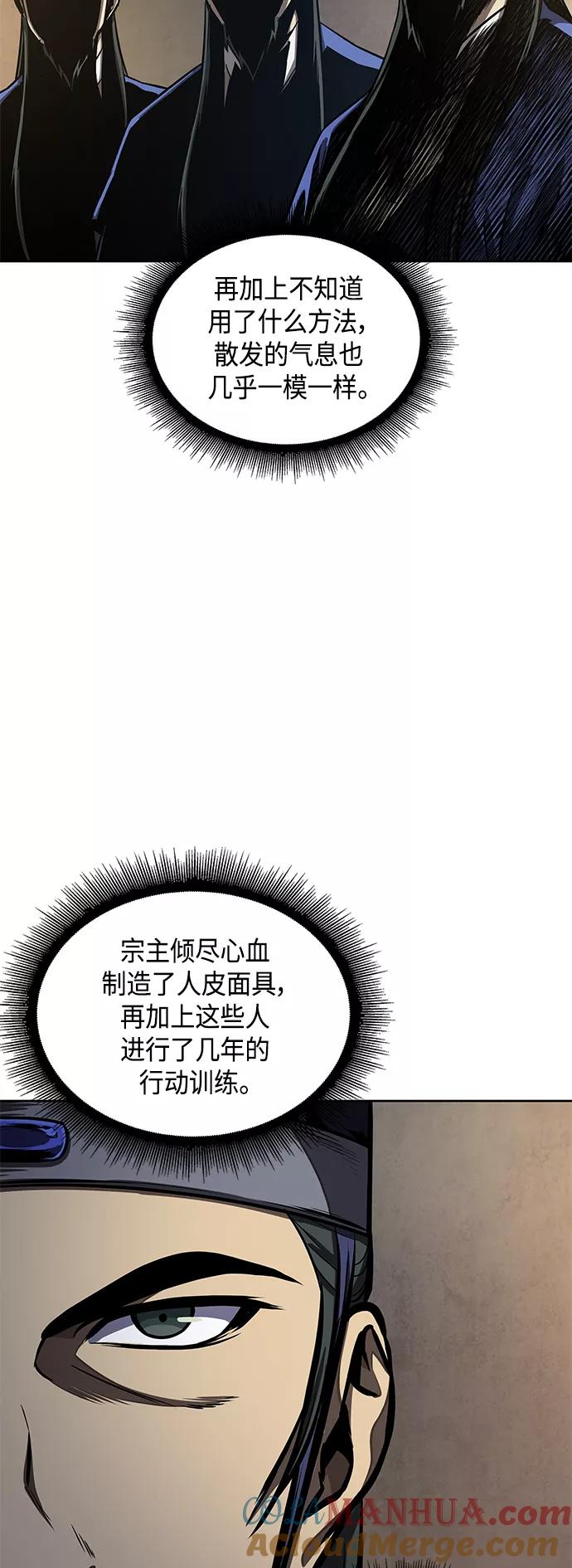 《某天成为魔神》088. 第35章 小教主的资格（2) 第64页