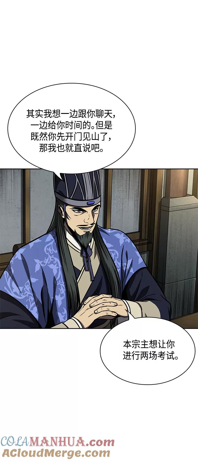《某天成为魔神》088. 第35章 小教主的资格（2) 第61页
