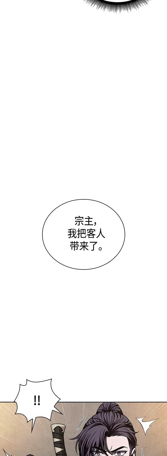 《某天成为魔神》088. 第35章 小教主的资格（2) 第42页
