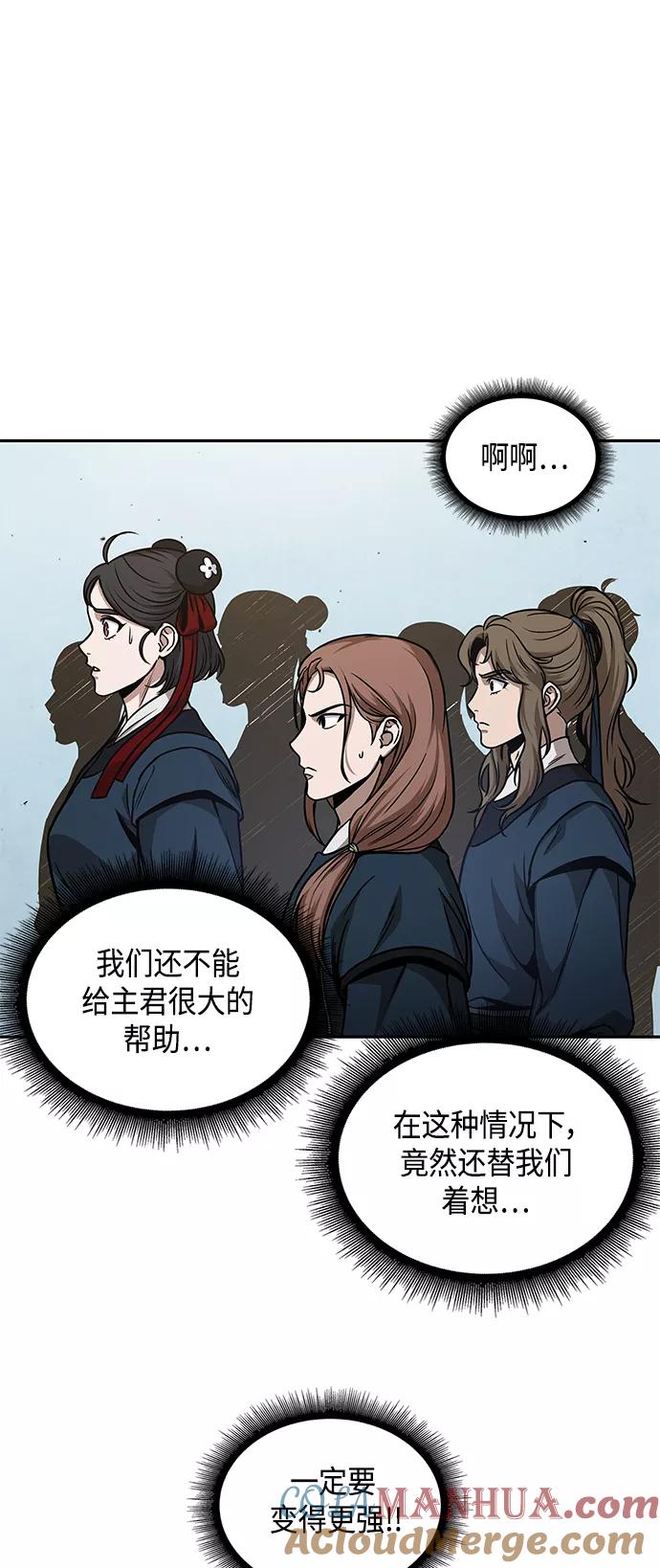 《某天成为魔神》088. 第35章 小教主的资格（2) 第10页
