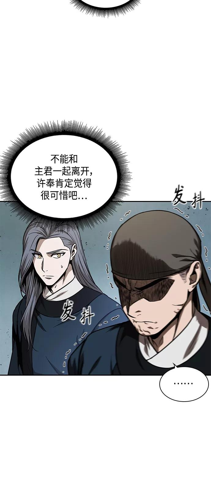 《某天成为魔神》088. 第35章 小教主的资格（2) 第11页