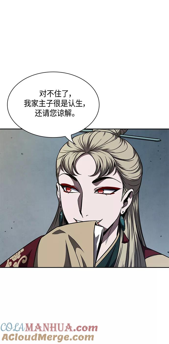 《某天成为魔神》088. 第35章 小教主的资格（2) 第34页