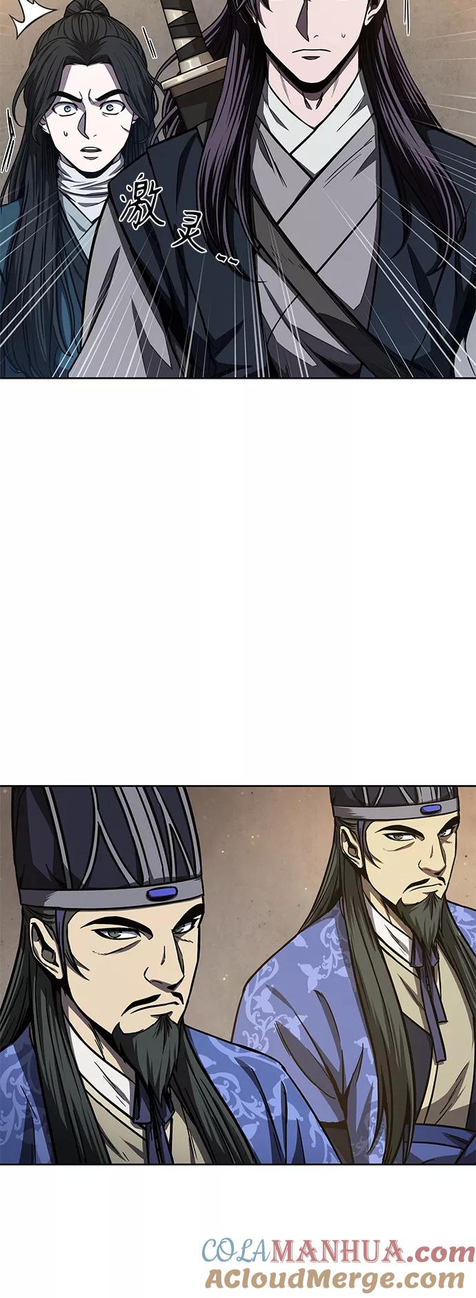 《某天成为魔神》088. 第35章 小教主的资格（2) 第43页