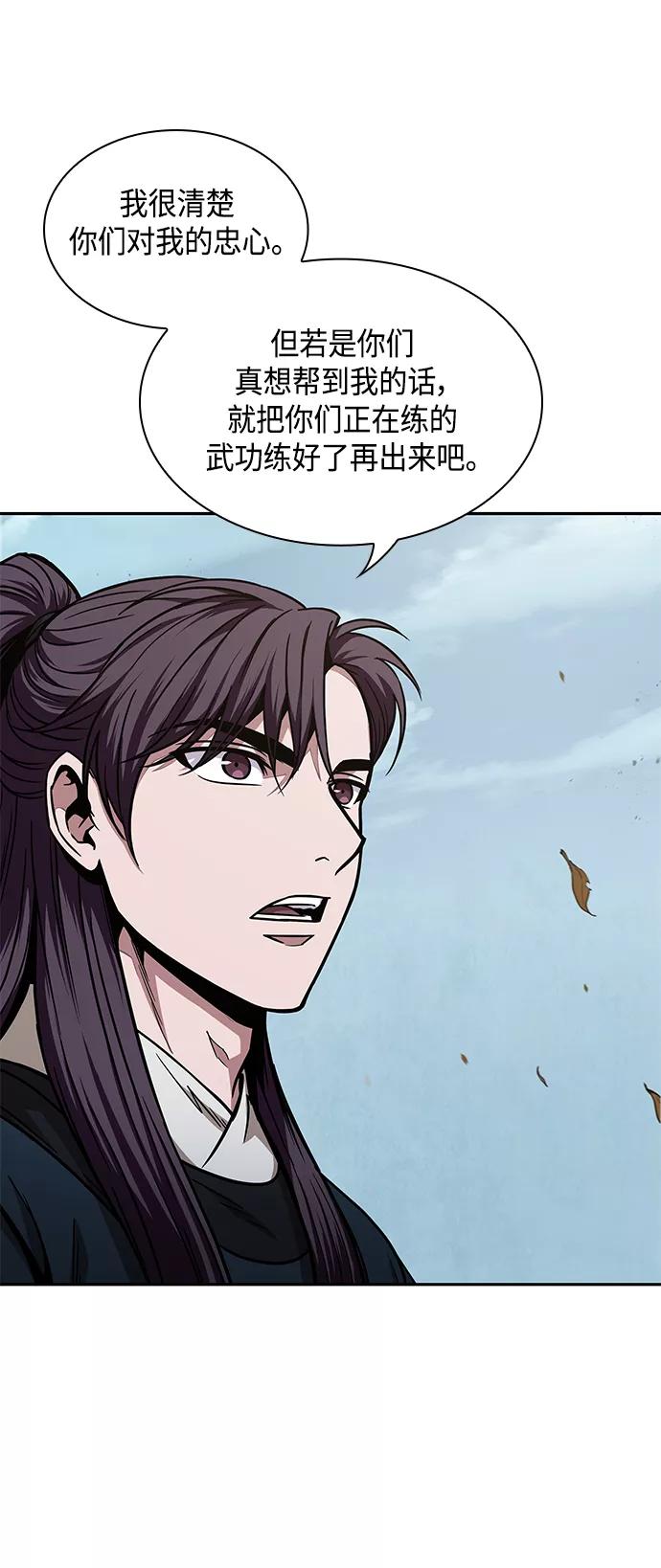 《某天成为魔神》088. 第35章 小教主的资格（2) 第9页