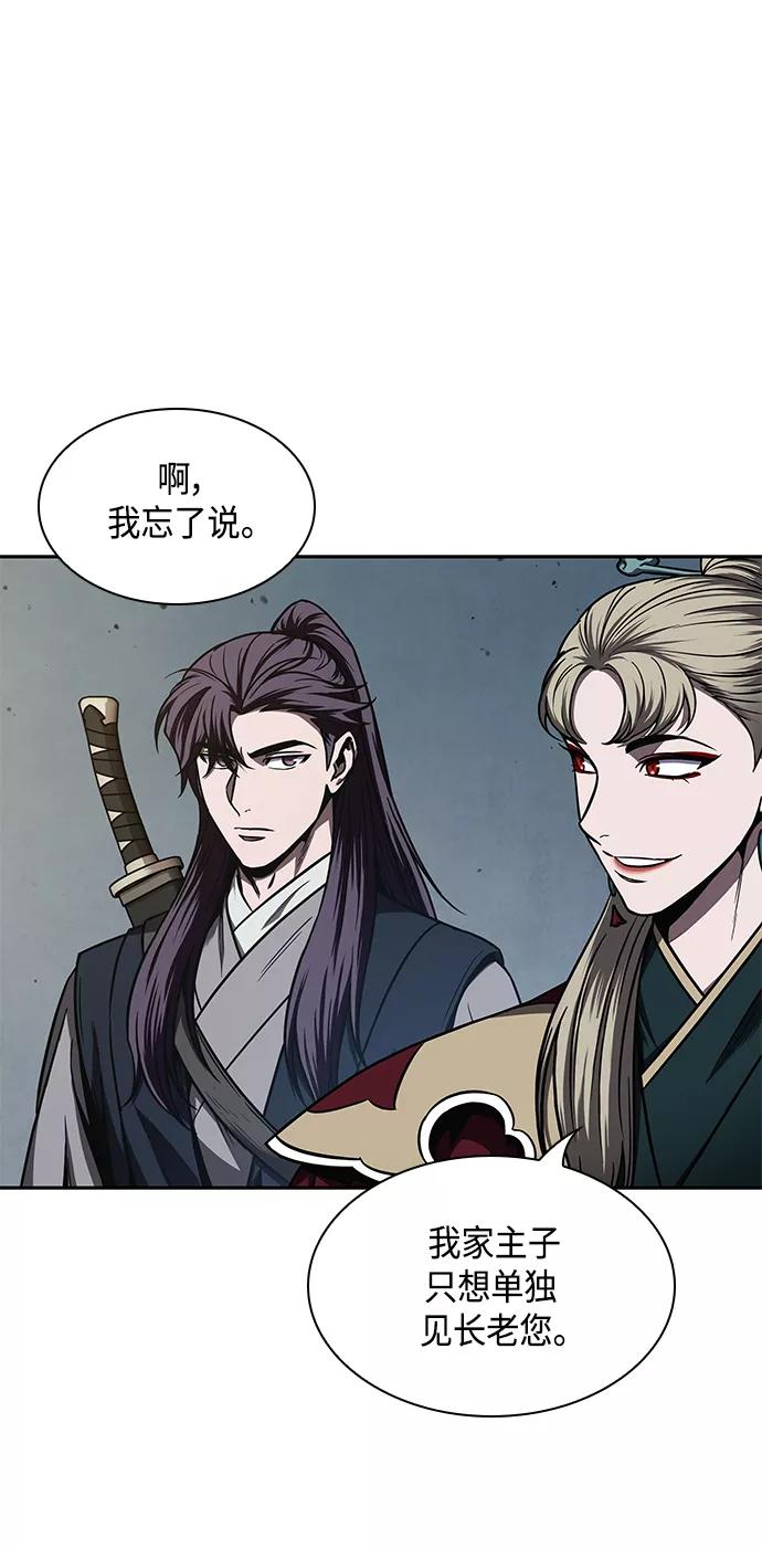 《某天成为魔神》088. 第35章 小教主的资格（2) 第33页
