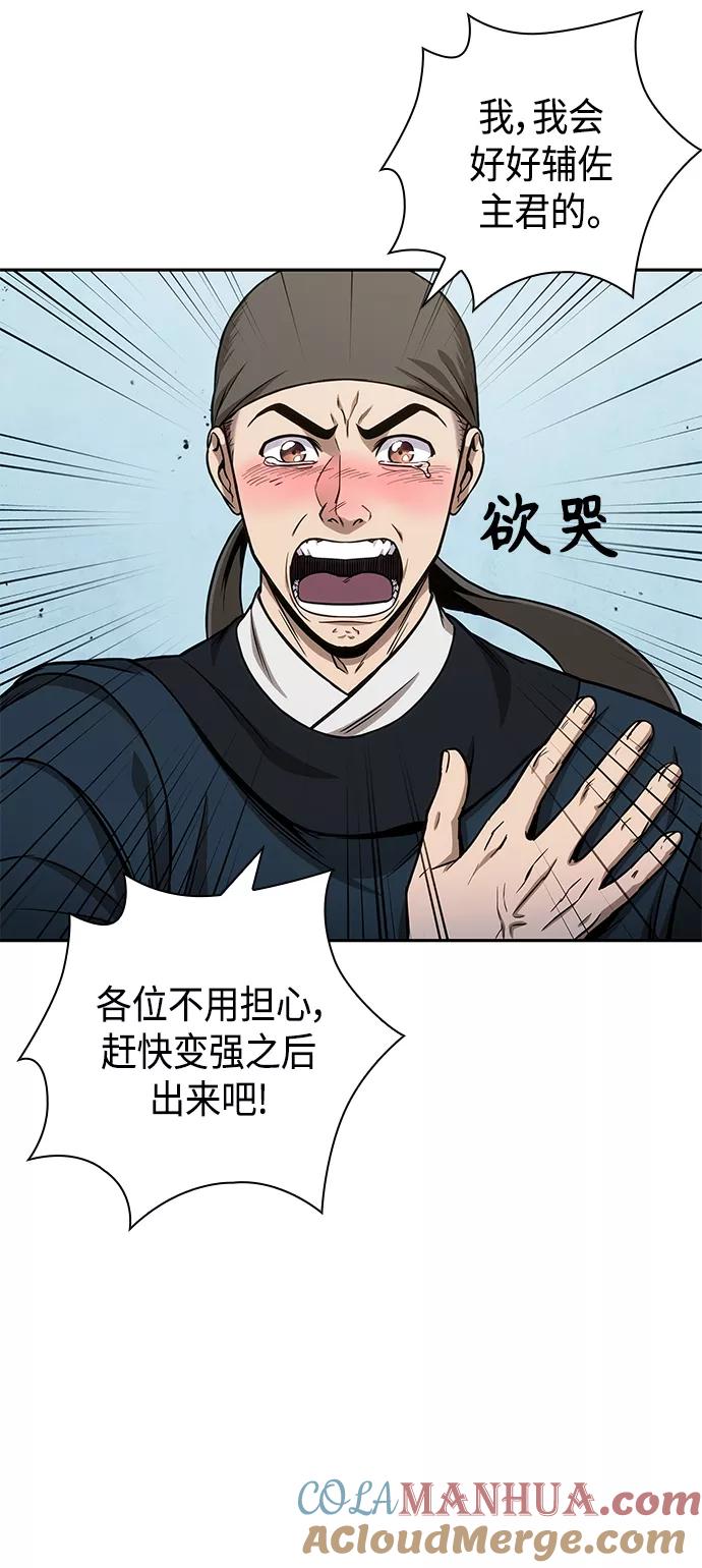 《某天成为魔神》088. 第35章 小教主的资格（2) 第13页