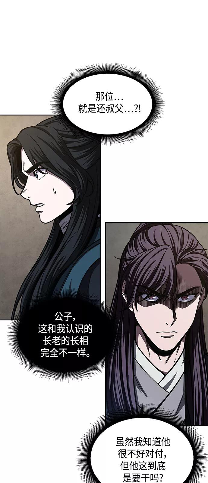 《某天成为魔神》088. 第35章 小教主的资格（2) 第48页