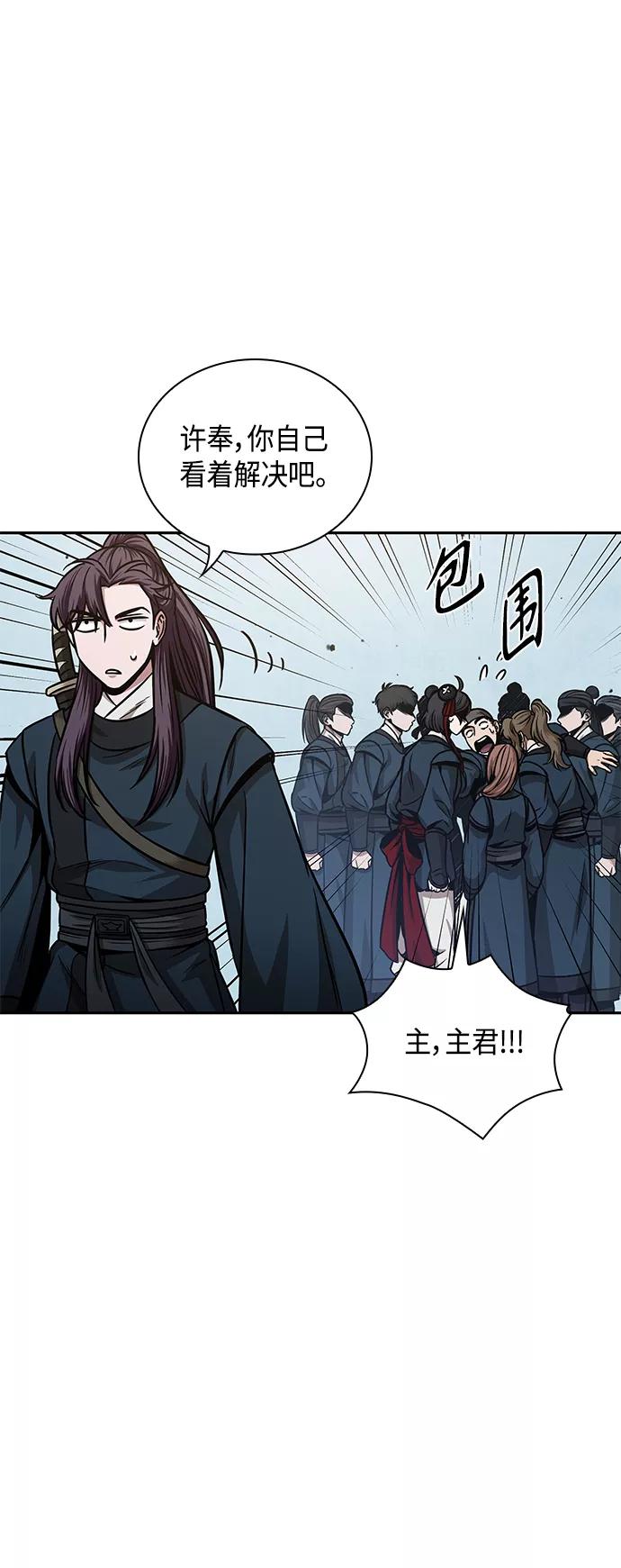 《某天成为魔神》088. 第35章 小教主的资格（2) 第17页