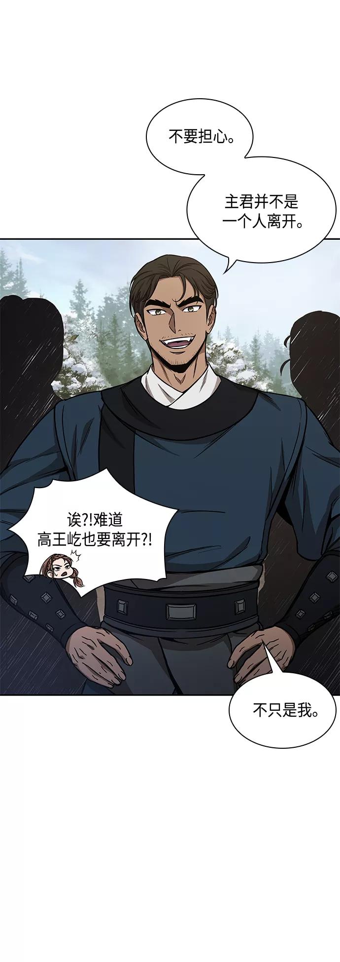 《某天成为魔神》088. 第35章 小教主的资格（2) 第5页