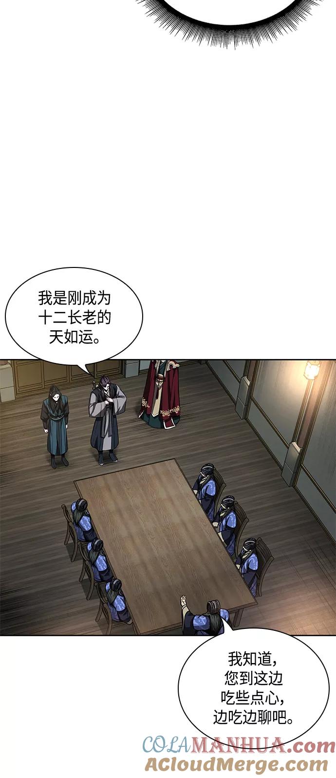 《某天成为魔神》088. 第35章 小教主的资格（2) 第49页