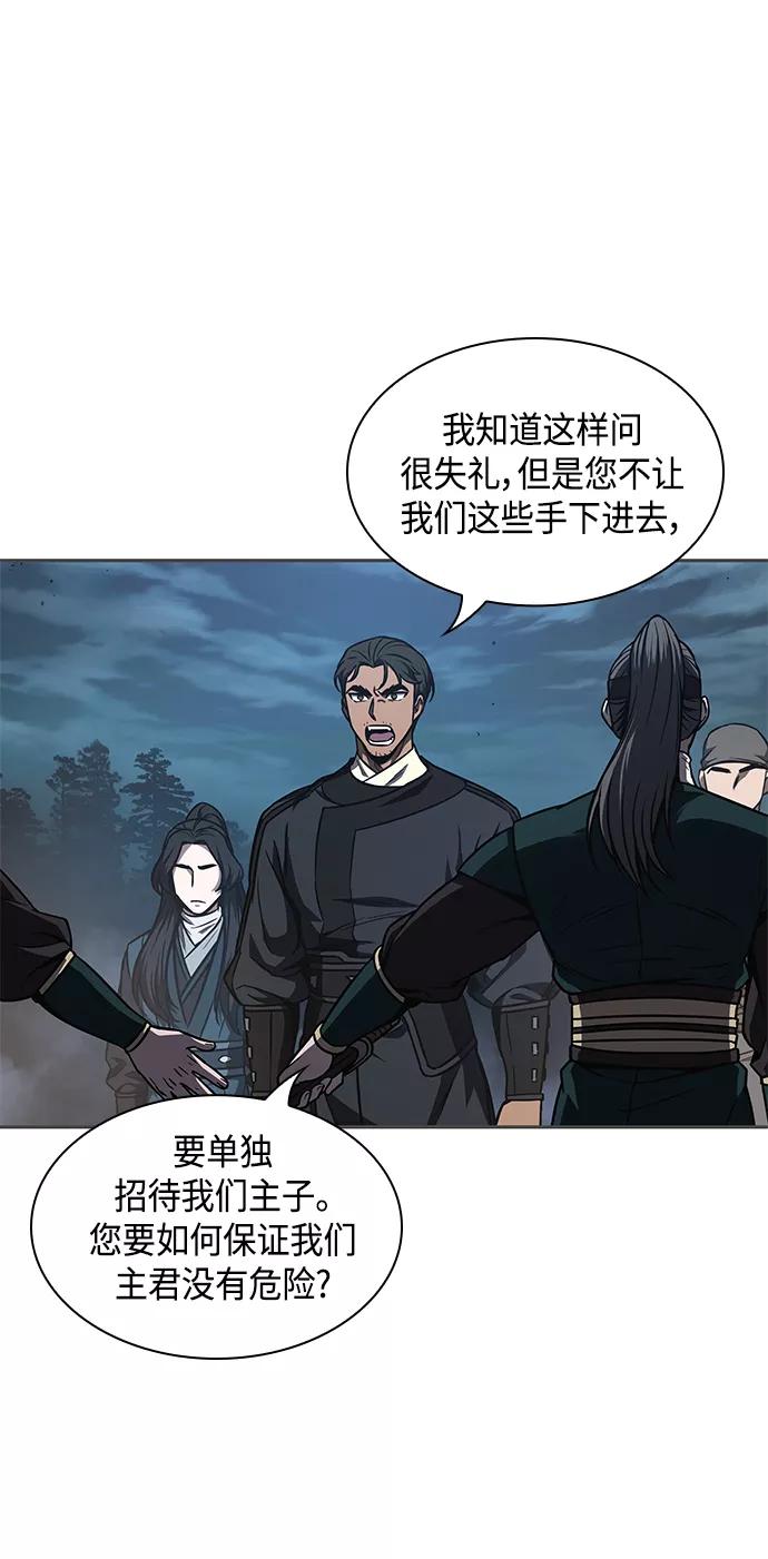《某天成为魔神》088. 第35章 小教主的资格（2) 第35页