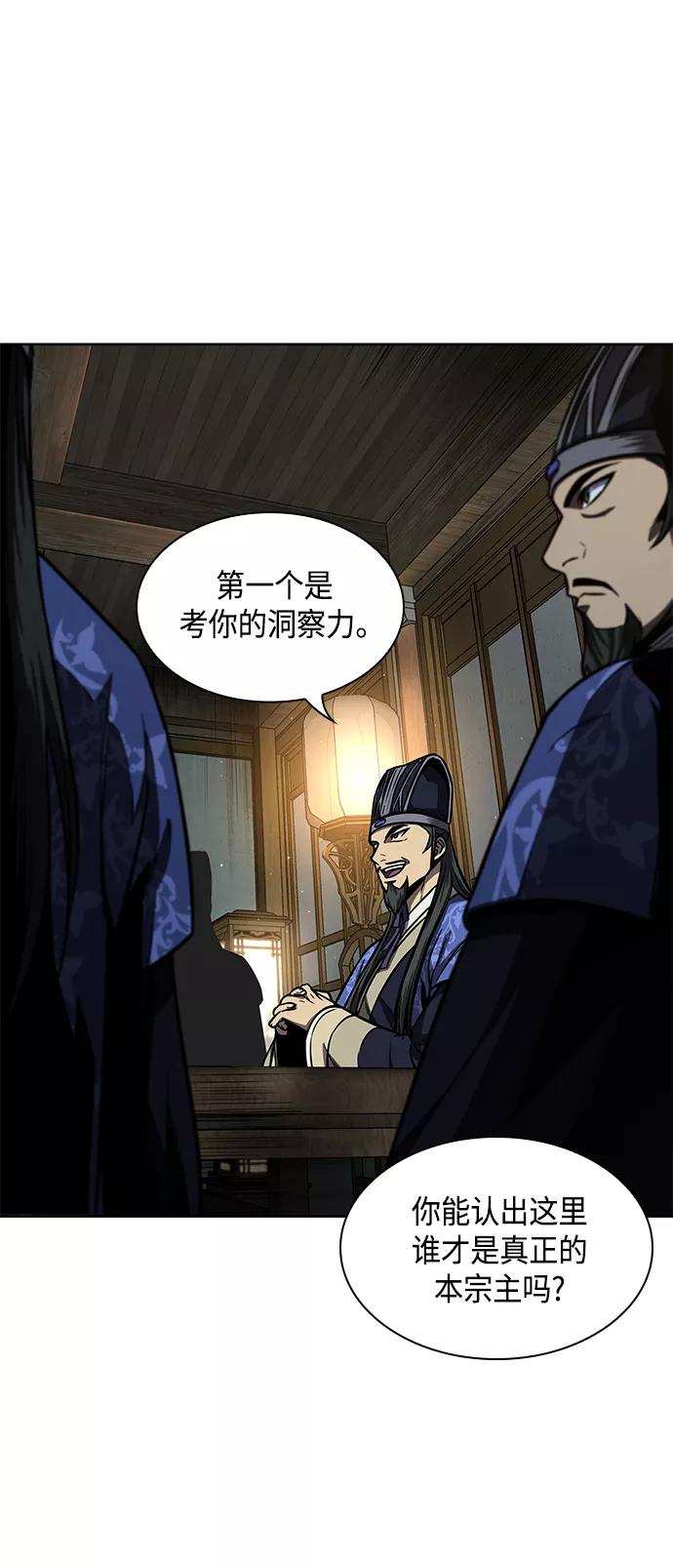 《某天成为魔神》088. 第35章 小教主的资格（2) 第62页