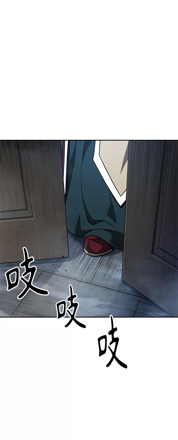 《某天成为魔神》088. 第35章 小教主的资格（2) 第27页
