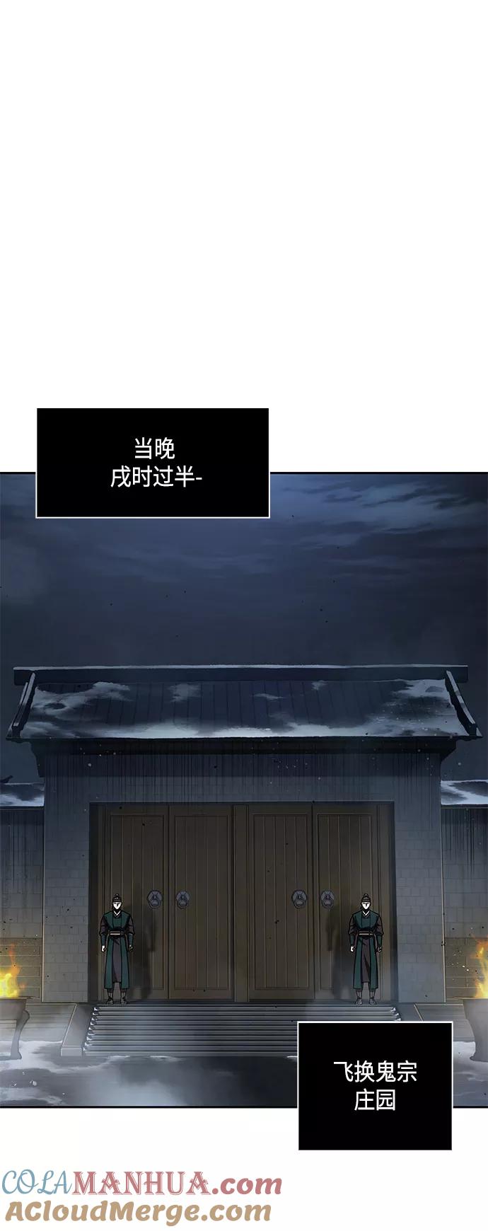 《某天成为魔神》088. 第35章 小教主的资格（2) 第19页