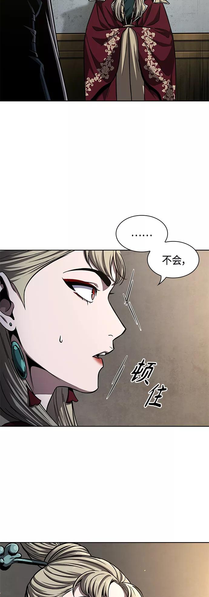 《某天成为魔神》088. 第35章 小教主的资格（2) 第68页