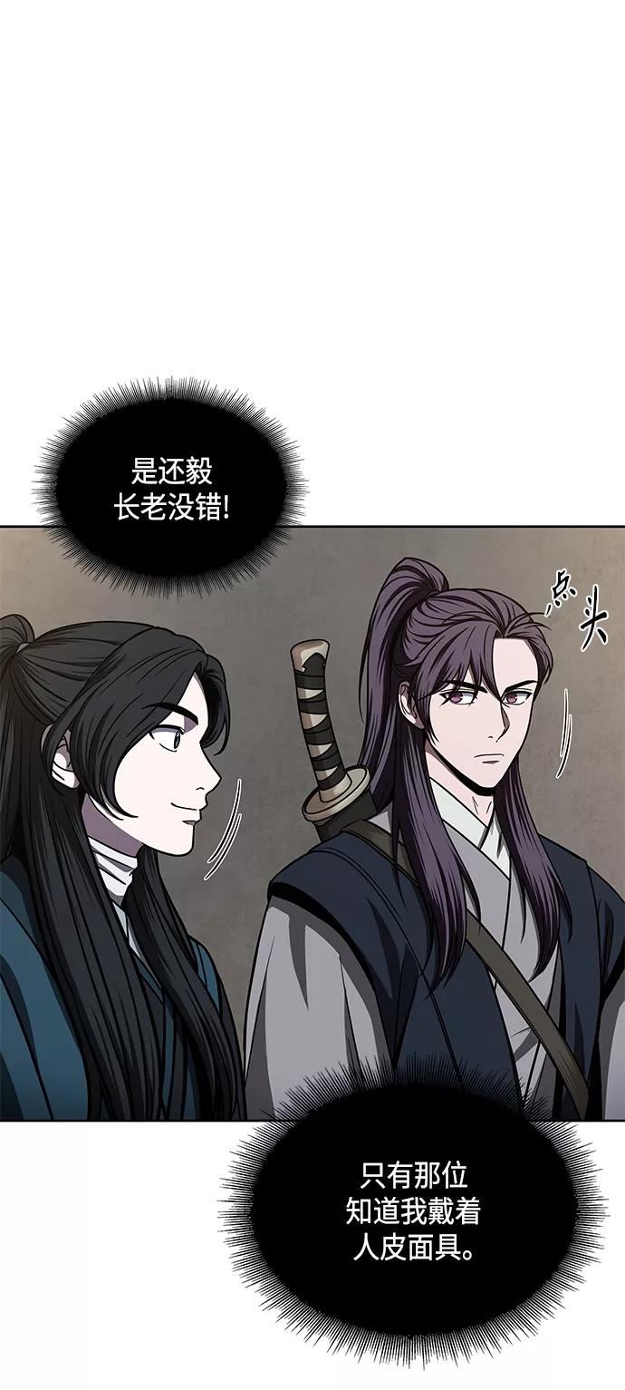 《某天成为魔神》088. 第35章 小教主的资格（2) 第53页