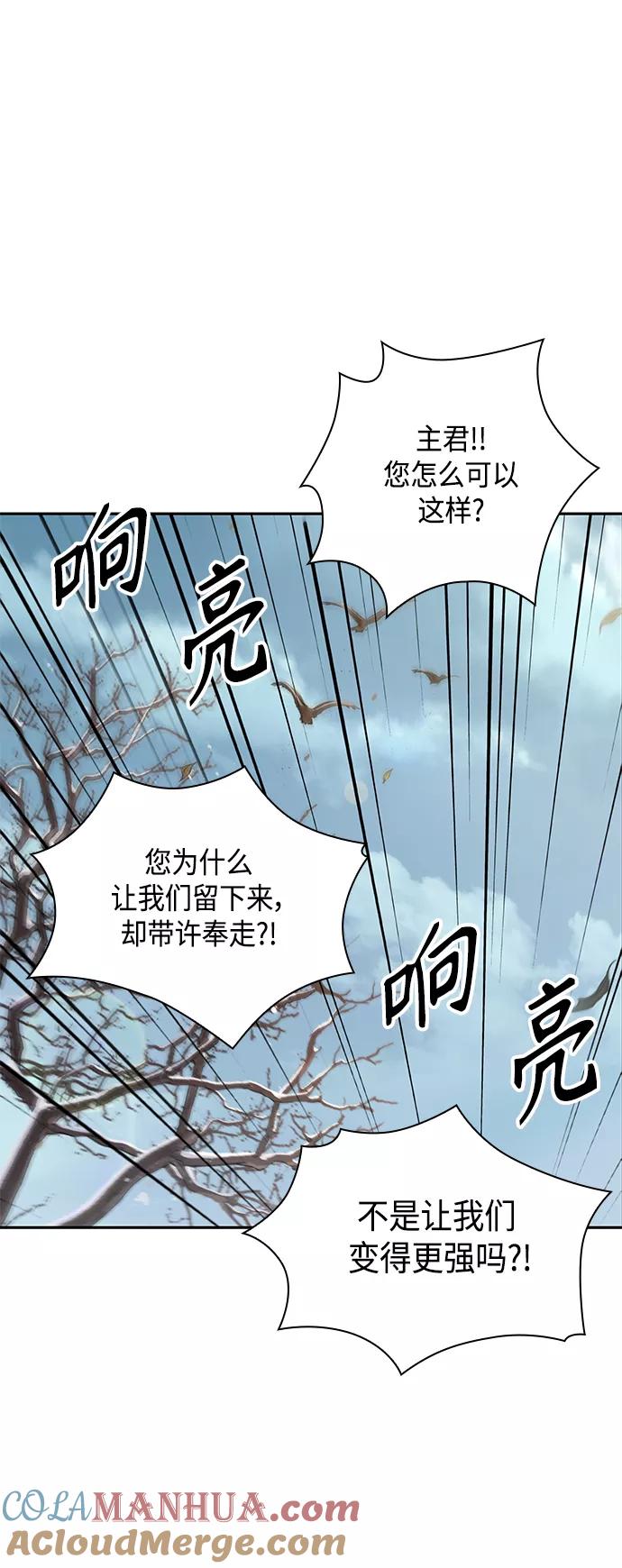 《某天成为魔神》088. 第35章 小教主的资格（2) 第16页