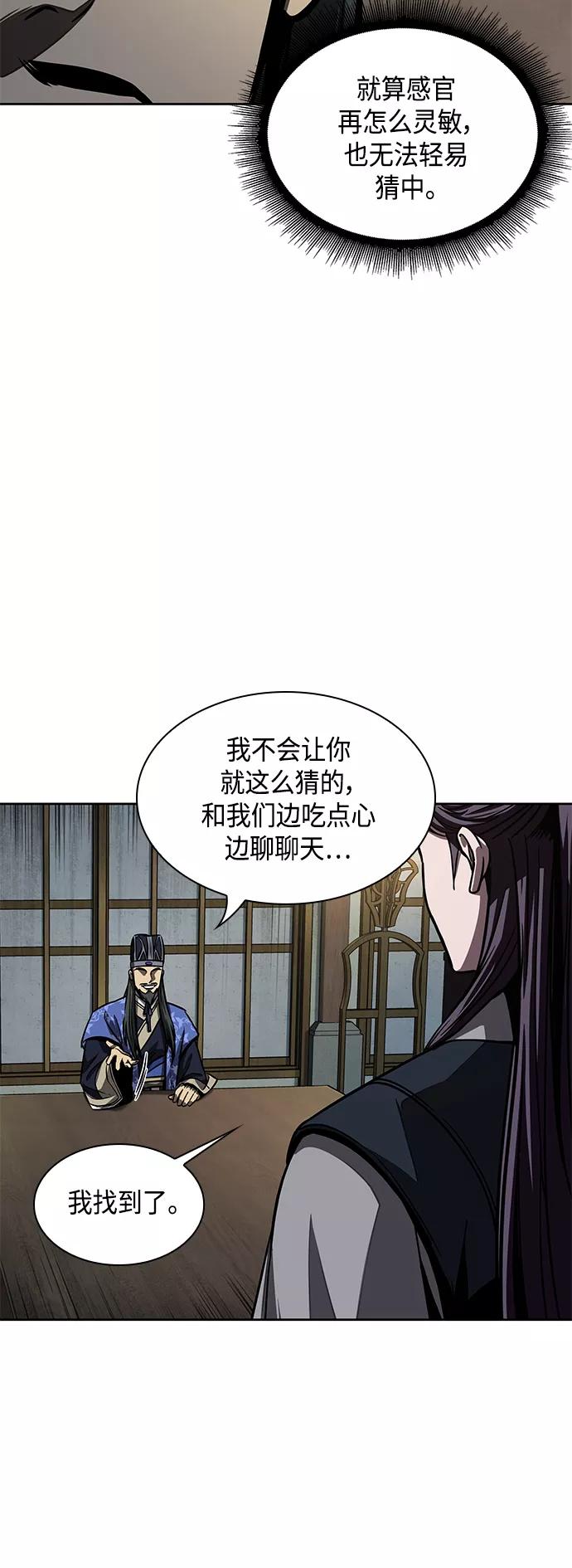 《某天成为魔神》088. 第35章 小教主的资格（2) 第65页
