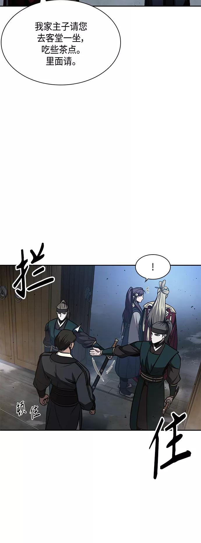 《某天成为魔神》088. 第35章 小教主的资格（2) 第32页