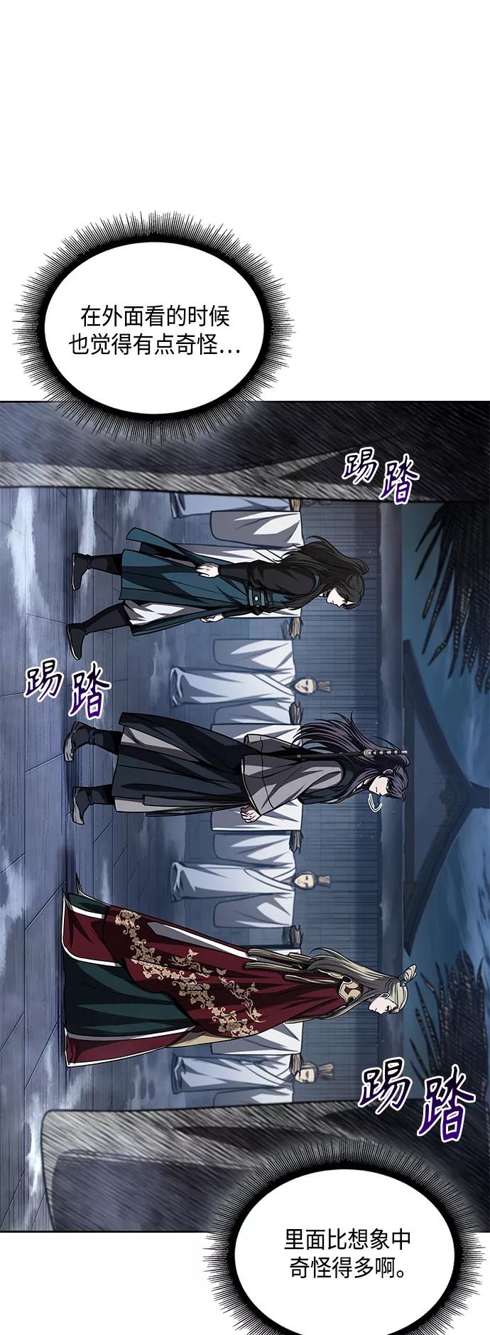 《某天成为魔神》088. 第35章 小教主的资格（2) 第41页