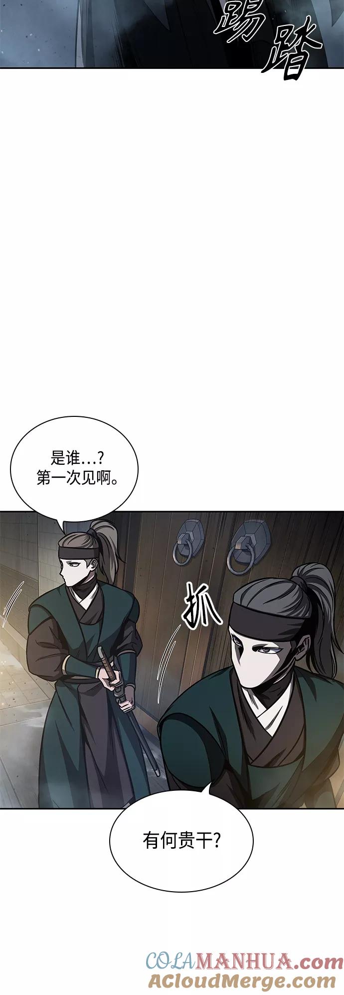 《某天成为魔神》088. 第35章 小教主的资格（2) 第22页