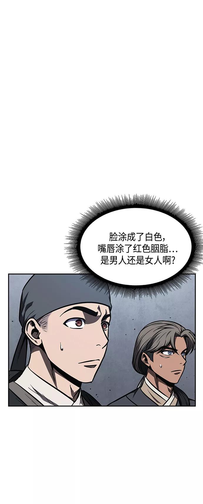《某天成为魔神》088. 第35章 小教主的资格（2) 第29页