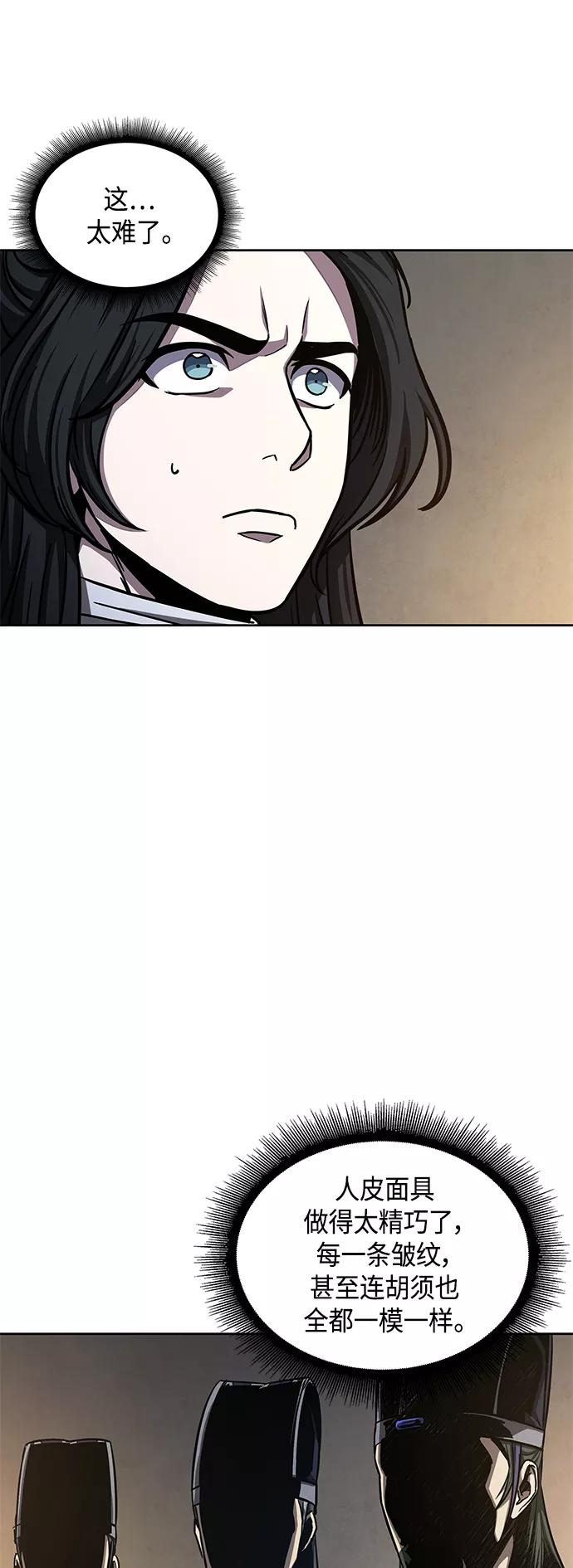 《某天成为魔神》088. 第35章 小教主的资格（2) 第63页